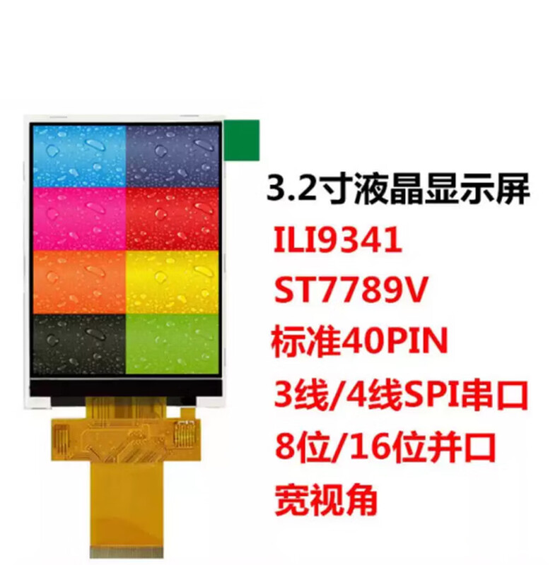 Weiyiyou 3.2-inch TFT LCD display SPI3/4 line serial port 8-bit 16-bit parallel port color screen IPS with capacitive touch 3.2 black iron frame 10 pcs