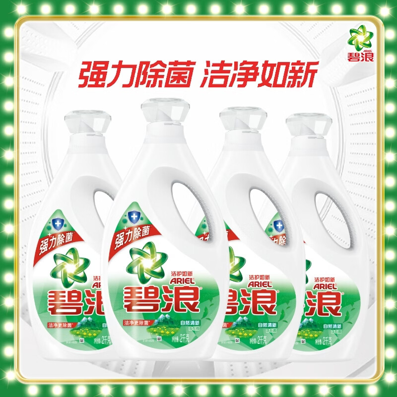 Bilang Antibacterial Laundry Detergent Natural Freshness 16 catties bottle (2kg*4) sterilizes and removes mites, root causes deodorization and yellowing