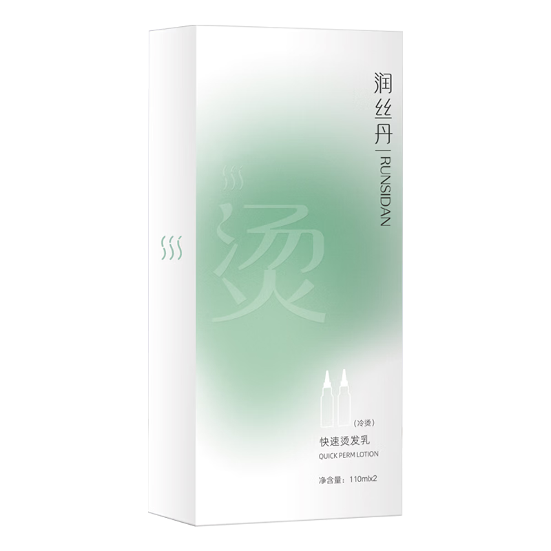 Runsidan perm potion for men, cold perm, tinfoil perm, self-perm at home, full set of tools, tinfoil perm, perm water