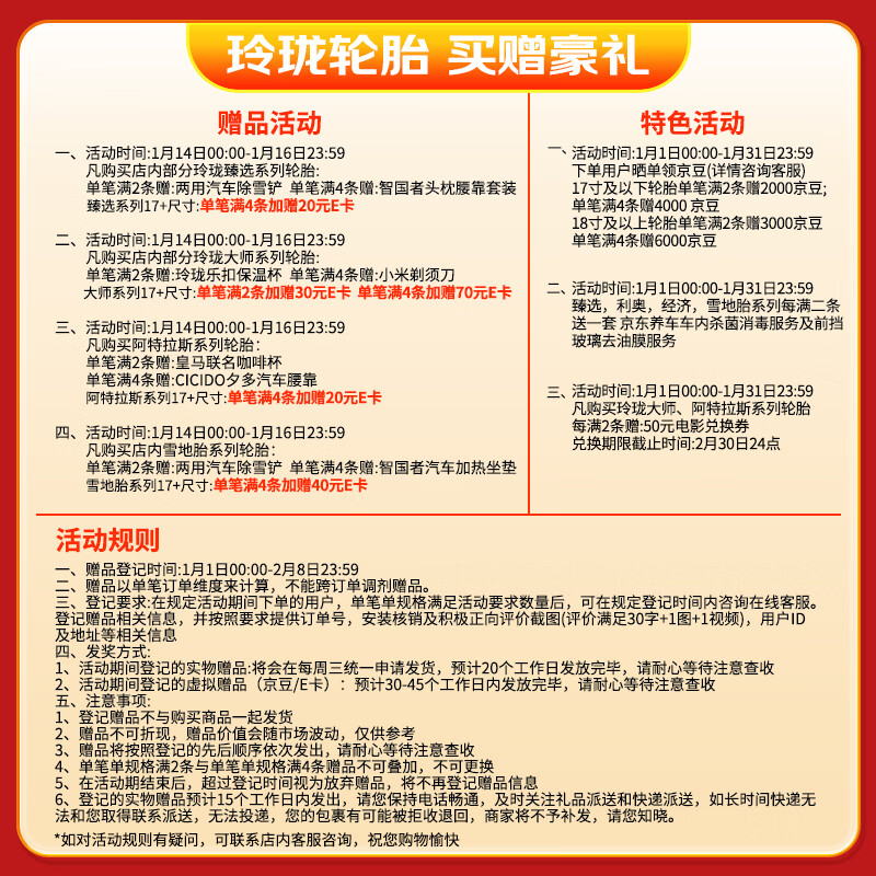 Linglong Tire Car Tire 225/60R16 102V XL Linglong Select HD Suitable for Tuyue/Chevrolet Malibu