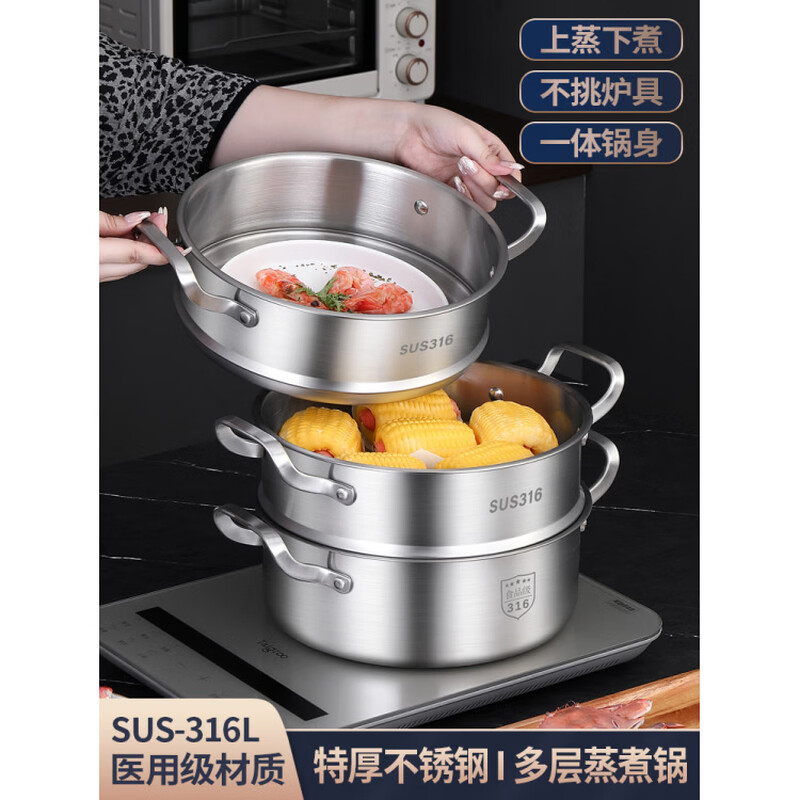 Tuojin German imported quality 316 stainless steel three-layer steamer thickened household 3-layer 2 steamer multi-layer induction cooker for steamed buns 3 extra thick 316 stainless steel two layers_one bottom pot, one steaming grid and one lid 26cm free gift
