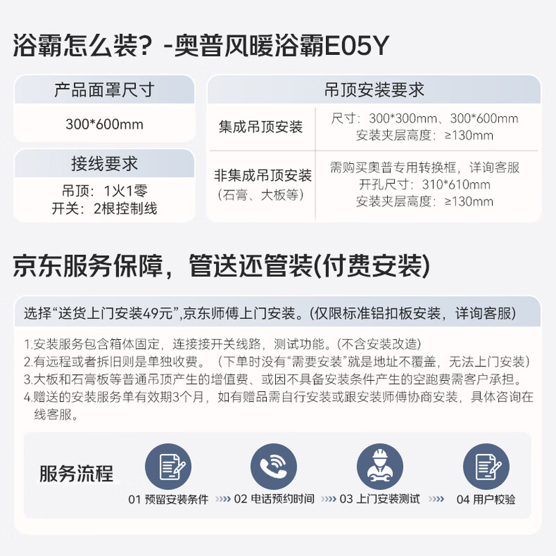 AUPU Air Heating Bath Heater E Series AI Constant Warmth Three-speed Ventilation and Hair Dryer | Night Light E05Y