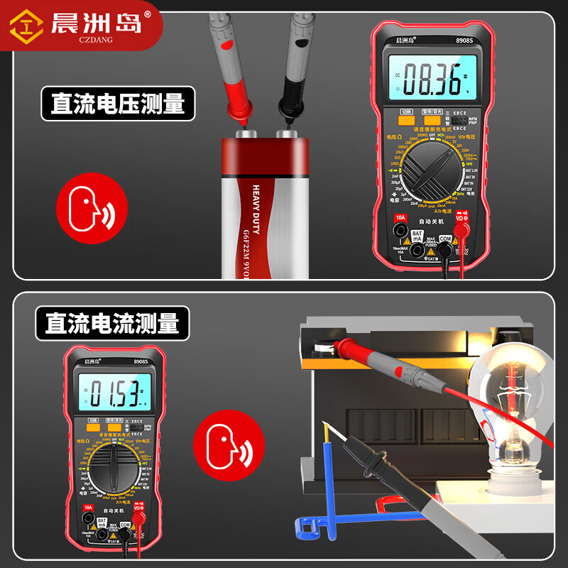 High-precision intelligent anti-burn multimeter with loud voice charging multimeter electrician digital display voltage measurement 8902S multimeter standard (no voice)