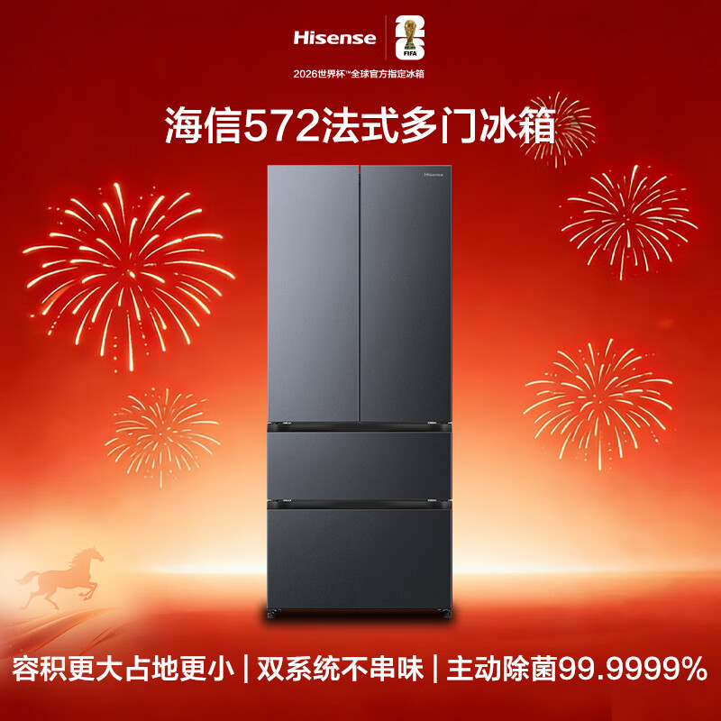 Hisense 525 upgraded model 572L refrigerator French-style multi-door refrigerator dual-system zero-embedded large-capacity sterilization and odor-free ultra-thin ultra-narrow refrigerator BCD-572E5SFZSD national subsidy