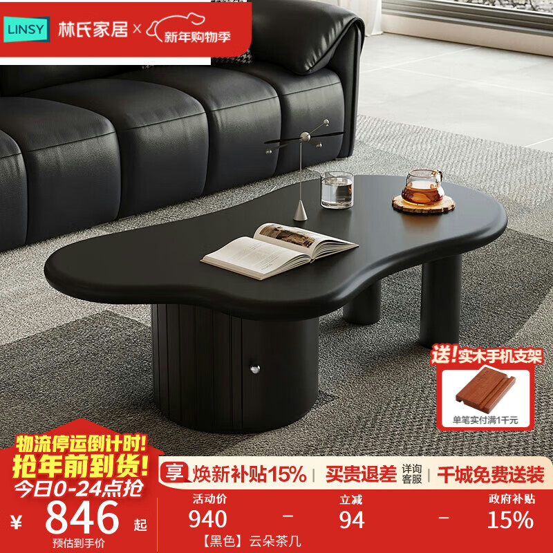 Lin's home cream Fengyunduo coffee table table living room home French style TV cabinet 2025 new small apartment wood industry NU1L