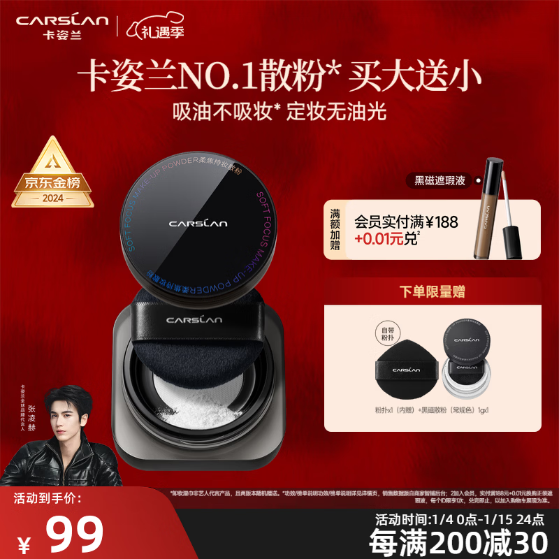 Carslan Black Magnetic Loose Powder Setting Powder Oil-Controlling Long-lasting Waterproof and Sweat-proof Not Easy to Pull Out and Not Easy to Take Off Makeup New Year's Gift for Girls HOT 1.0 Versatile - Transparent Color (Dry/Mixed Skin)