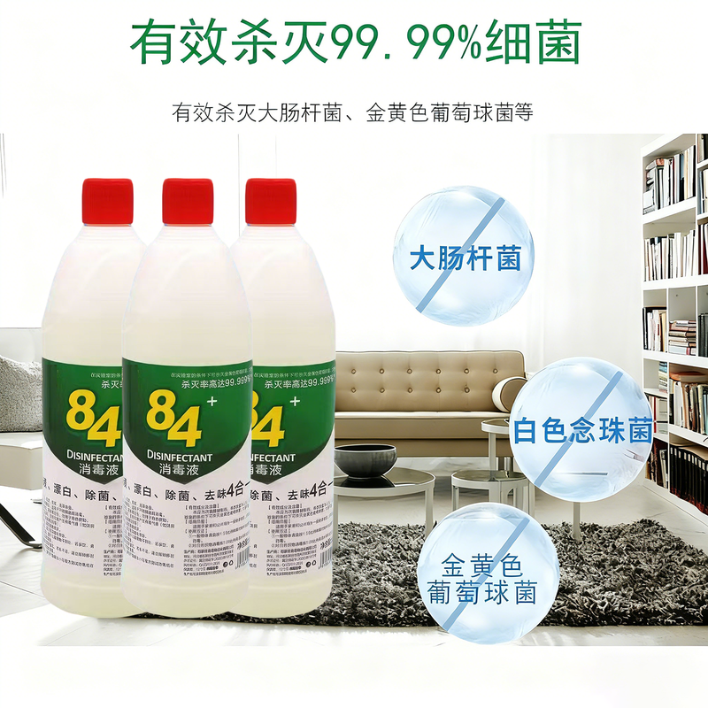 84 disinfectant industrial disinfection large barrel indoor and outdoor disinfection chlorine-containing household factory sterilization water deodorization and sterilization 84 disinfectant * 1 bottle 500ml
