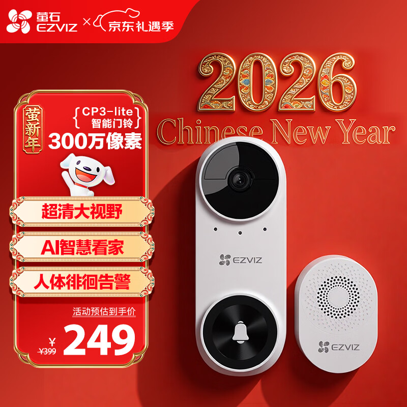 EZVIZ CP3 smart doorbell lite version gray 3 million ultra-clear pixel camera monitoring AI face recognition cat eye doorbell built-in 5000mAh lithium battery