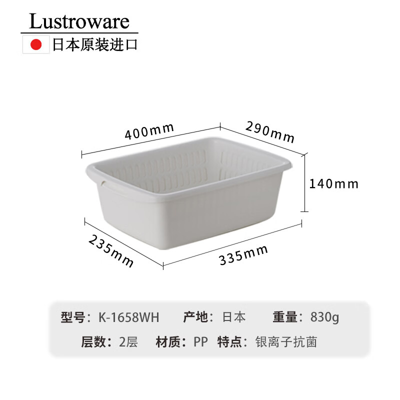 Lustro ware original imported Japanese kitchen drain antibacterial vegetable basket fruit and vegetable washing basin dish rack storage basket made in Japan K-1658WH drain basin