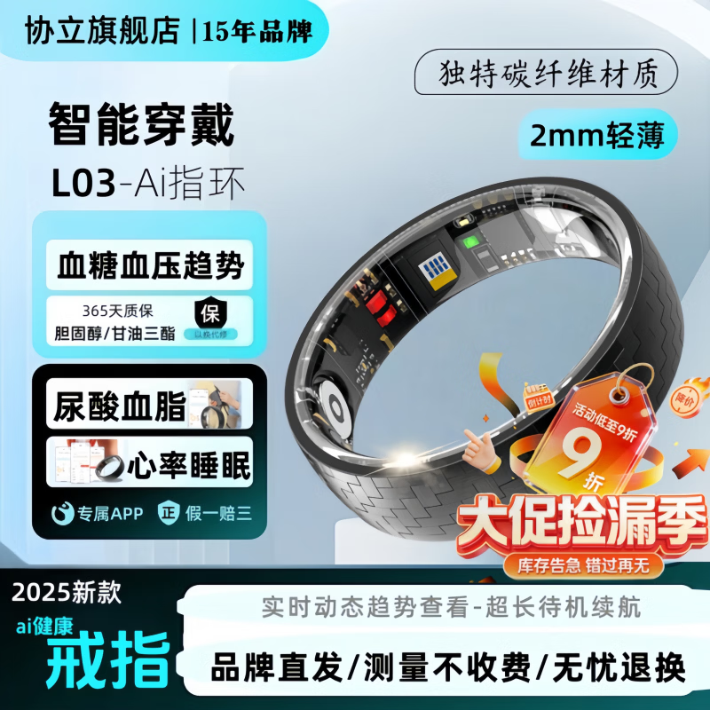 Case smart ring, uric acid, blood lipids, blood sugar, blood pressure, heart rate, body temperature, black technology health ring, sports pedometer, 24H high-end fiber, non-invasive measurement, accurate sleep ring, top version - L03 15th generation, uric acid, blood lipids, four items of blood sugar, charging compartment No. 10 (diameter 20mm, finger circumference 63mm)