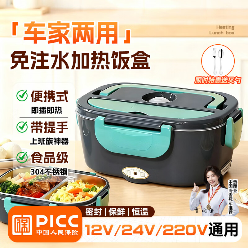 Enbaisheng car heated lunch box 12V24V220V universal large capacity water-free car truck home office worker student