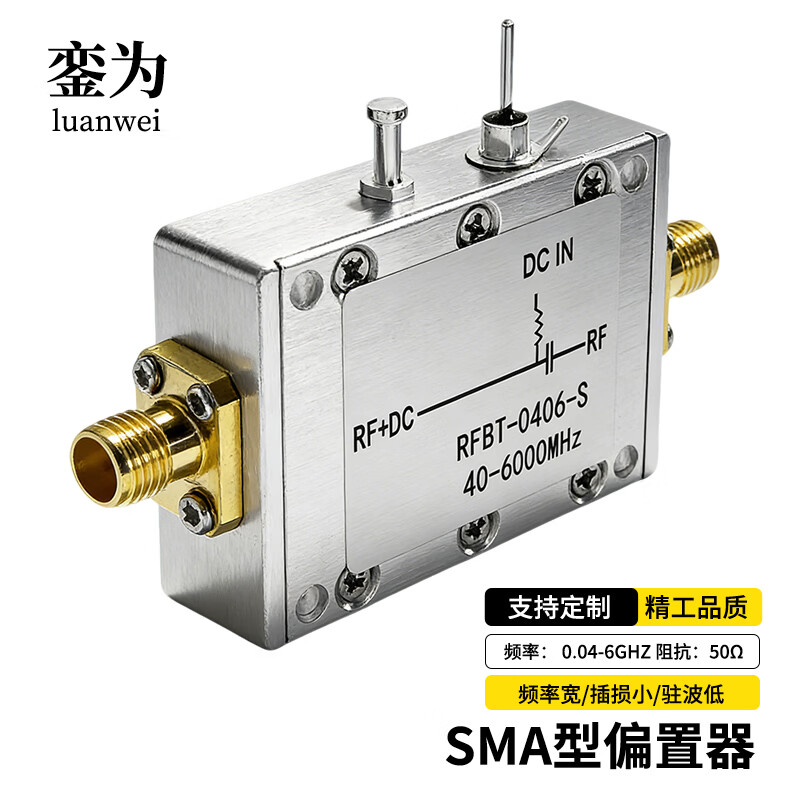 Luanwei SMA female RF wideband biaser 0.04 6GHz high frequency low insertion loss DC feed DC isolation box LW-RFBT-0406S