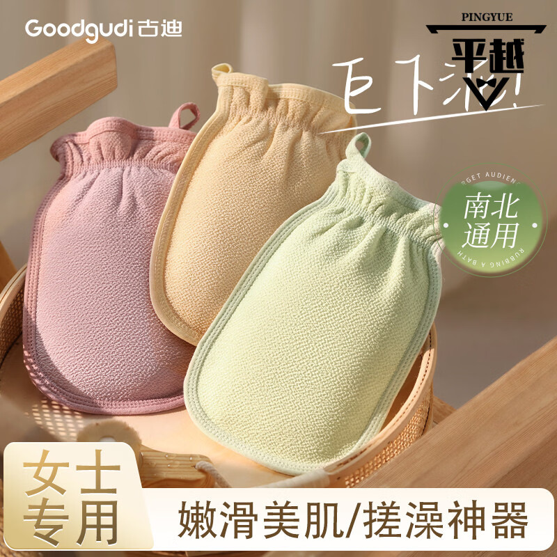 Goood's painless bath towel for women, coarse sand, fine sand, powerful mud rub, back rub, back rub bath towel artifact, the second one is half price, fine sand + fine sand - choose this if you are afraid of pain