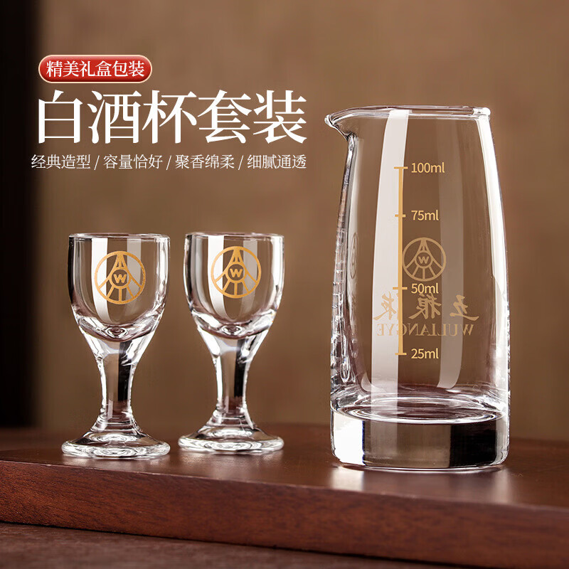 Wuliangye gift box set, white wine cup, wine set, liquor cup, glass cup, wine pot, small wine cup, wine divider, 1 pot, 6 cups (white gift box), 150ml with Wuliangye label