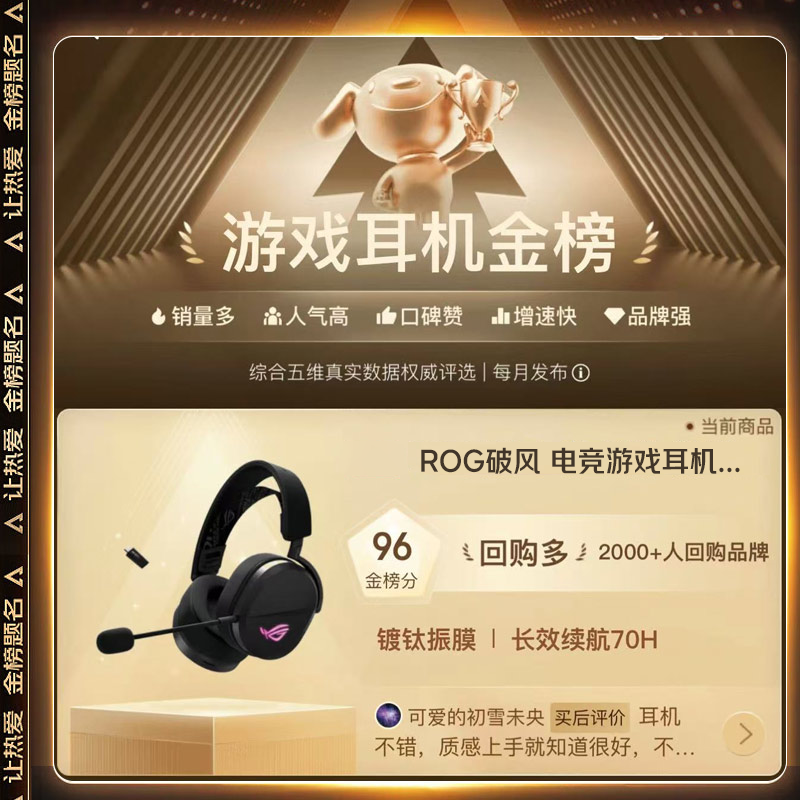 ROG Pofeng head-mounted gaming headset wireless three-mode connection SpeedNova wireless technology lightweight RGB Delta Action