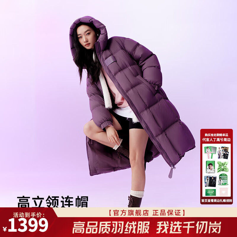 Qianrenggang Ding Yuxi's same style 2025 winter new down jacket, goose down, same style cold weather clothing for men and women Y318179Y Prune Purple S (160) Recommended 110-120 catties