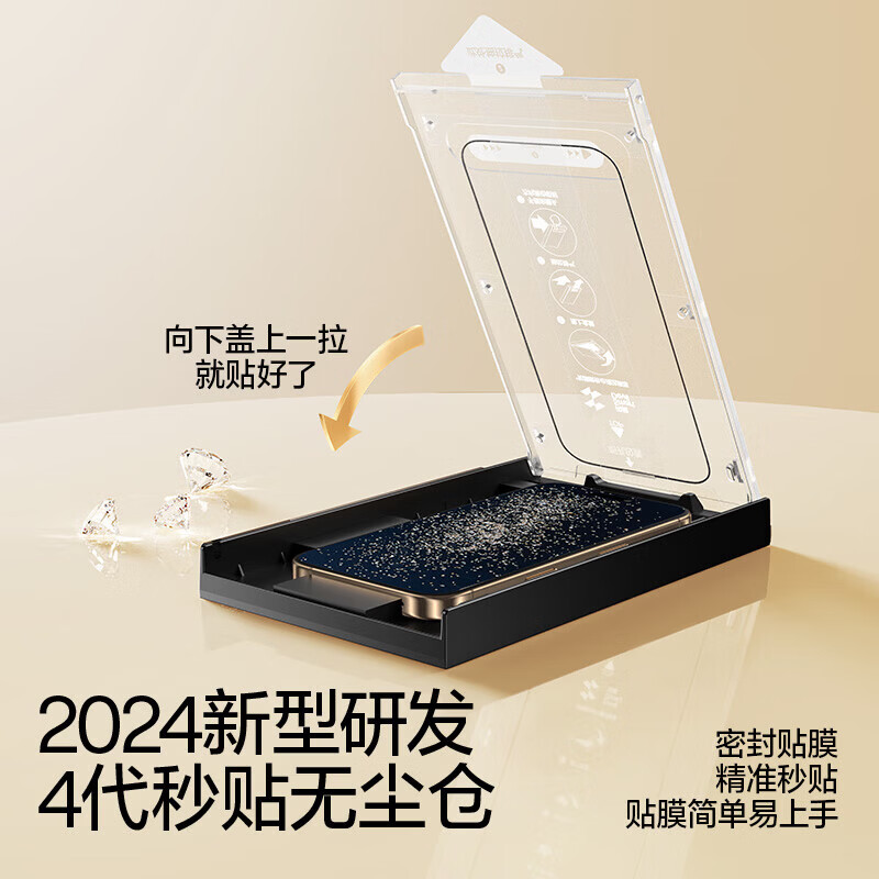 Flash Magic is suitable for Apple 16 tempered film iPhone16pro/promax mobile phone film 16plus anti-fall anti-fingerprint dust-free cabin seconds front film anti-peeping protective film 1 set clean cabin 4th generation | full screen HD Apple 16