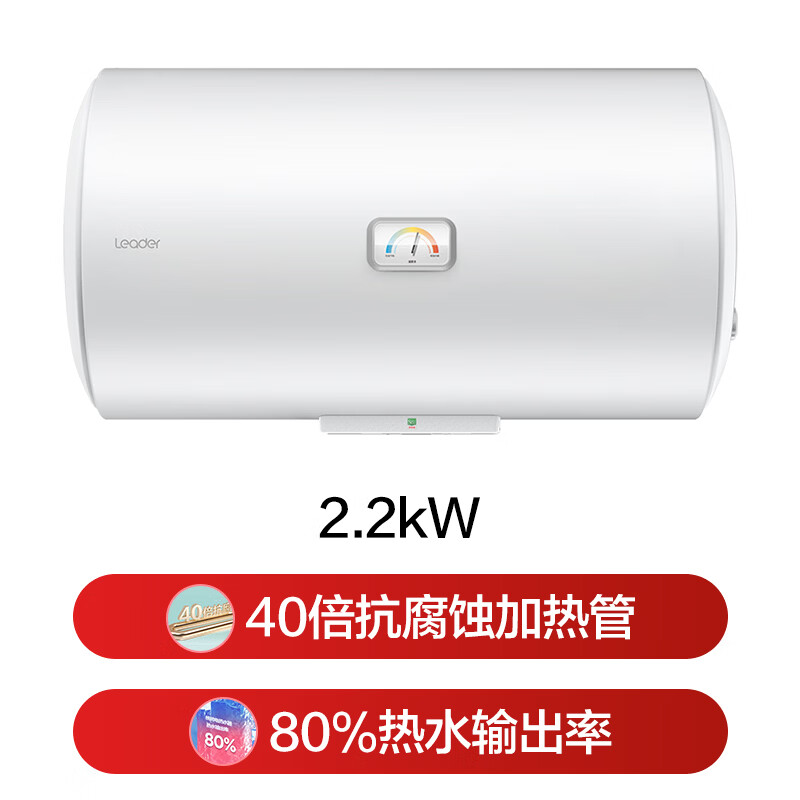 Haier produces Commander 60-liter electric water heater Jingdong self-operated door-to-door installation trade-in 2200W energy-saving fast heating household safety bath water storage type LEC6001-20X1