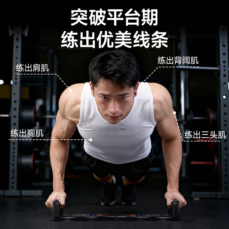 PEAK push-up training board portable bracket home fitness equipment auxiliary training chest, abdomen, biceps and back muscle folding