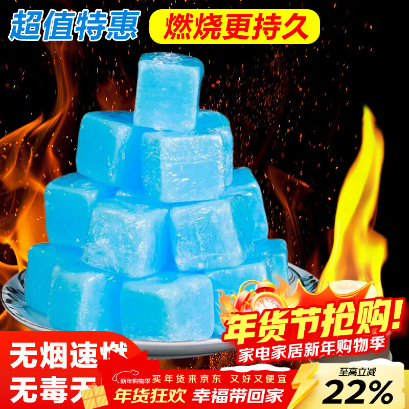 Jackino alcohol block solid alcohol alcohol block solid alcohol stove companion solid wax block 20g/block 1 catties