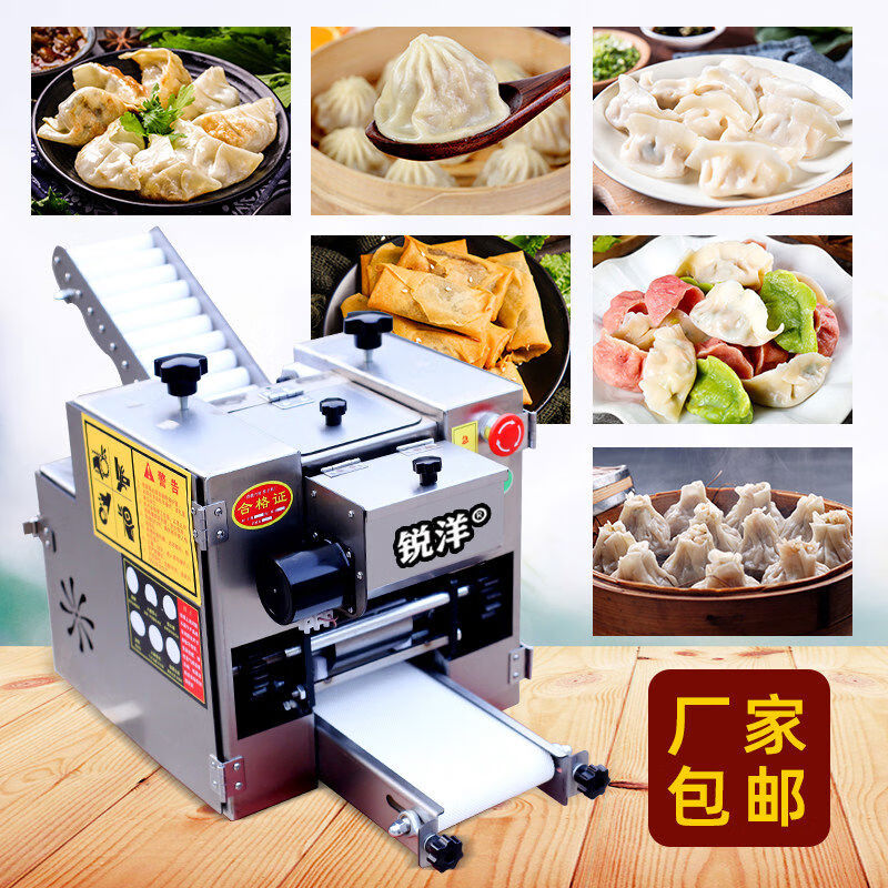 Jieyunmao new imitation handmade dumpling wrapper machine commercial fully automatic bun wrapper machine wonton wrapper household small rolling machine commercial bun wrapper machine deposit