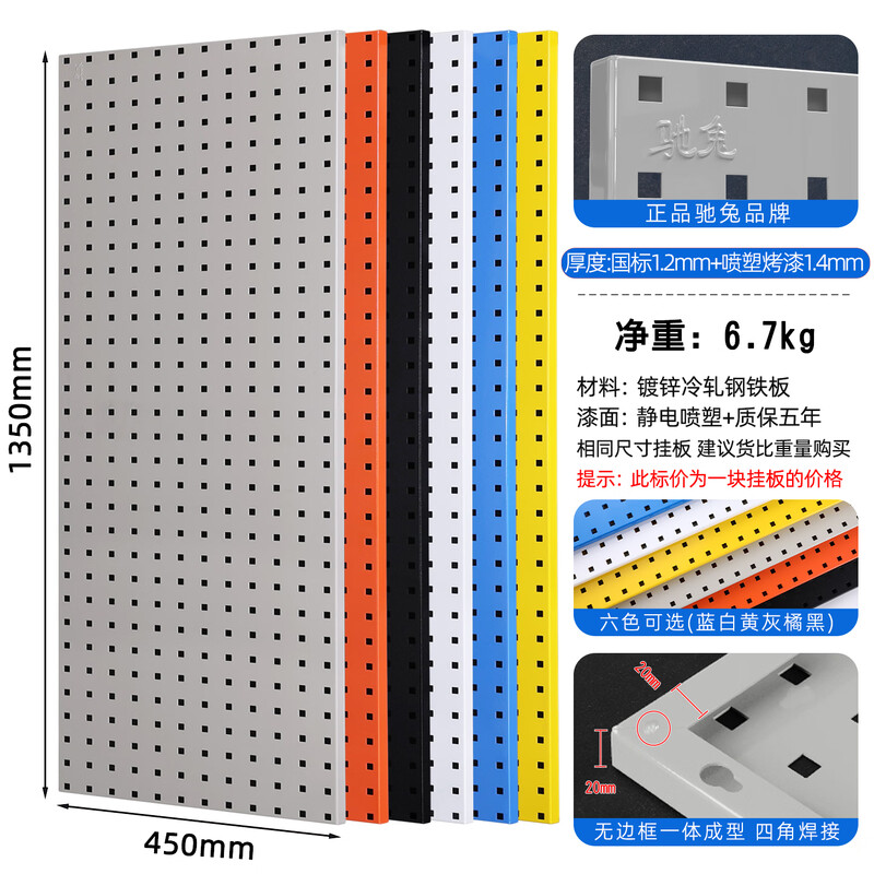 Chitu Hardware Tool Hanging Board Rack Thickened Metal Square Hole Hole Board Wall Panel Display Hanging Rack Blue White Gray Black Orange Six Colors Available 1350*450 Board Thickness 1.4m Weight 6.7kg