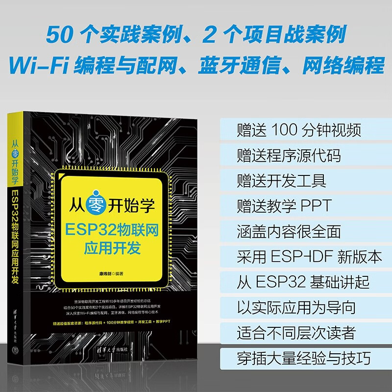 Learn ESP32 IoT application development from scratch