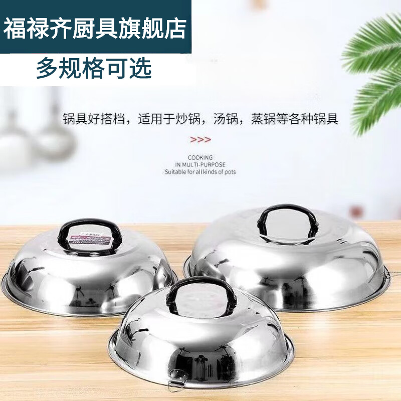 Fuluqi thickened stainless steel wok lid and heightened arched old-fashioned round wok lid iron pot lid stir-fried tripod lid large diameter 42cm thickened arched high lid outer diameter 41cm