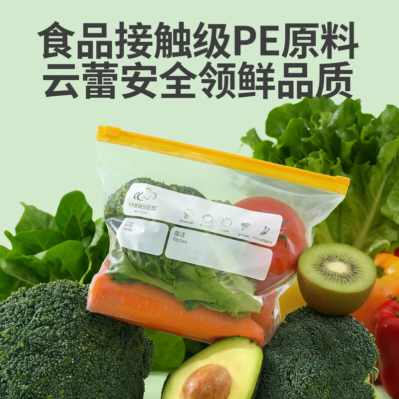 Yunlei zippered fresh-keeping bag dense bag thickened food grade household refrigerator kitchen waterproof and moisture-proof slide lock medium size 30 pieces