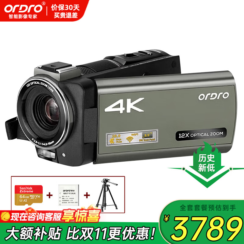 ORDRO AX60 HD 4K digital camera portable digital DV recorder professional wedding video live broadcast camera