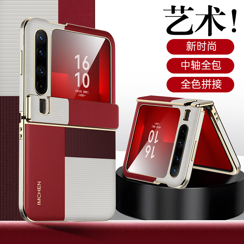 Aimeichen central axis protection suitable for Huawei purax mobile phone case purax collector's edition folding screen protective case wide screen all-inclusive anti-fall high-end business boys and girls-red