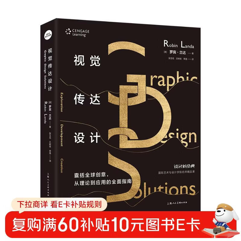 New Classics of Design Premium Courses by Famous Teachers from the International School of Art and Design Visual Communication Design