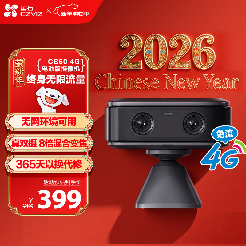 EZVIZ CB60 Little Rubik's Cube Camera Gray Smart Home 4G Battery Home Monitoring 2600mAh Rechargeable Lithium Battery AOV All-day Video 360-degree Rotation