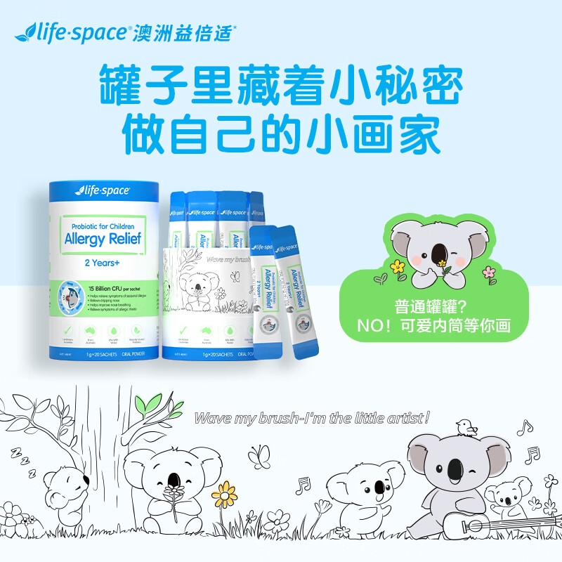 Life Space Xiao Nose Rhinitis Probiotics Children's Prebiotic Bifidobacterium Multilink 2 Years Old + Good Nose 20 Bags