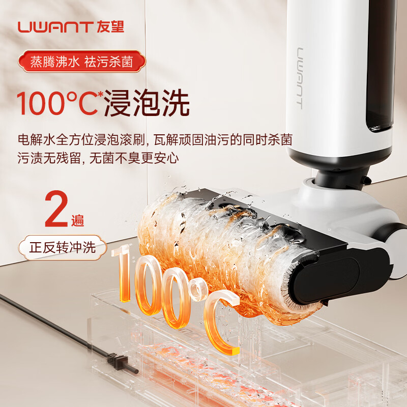 UWANT Youwang floor washer Yunduo 2.0Ultra 23kPa hurricane suction, 0 odor, 0 tangled hair, ultra-thin flat-laying home floor washer, automatic cleaning with washing and mopping