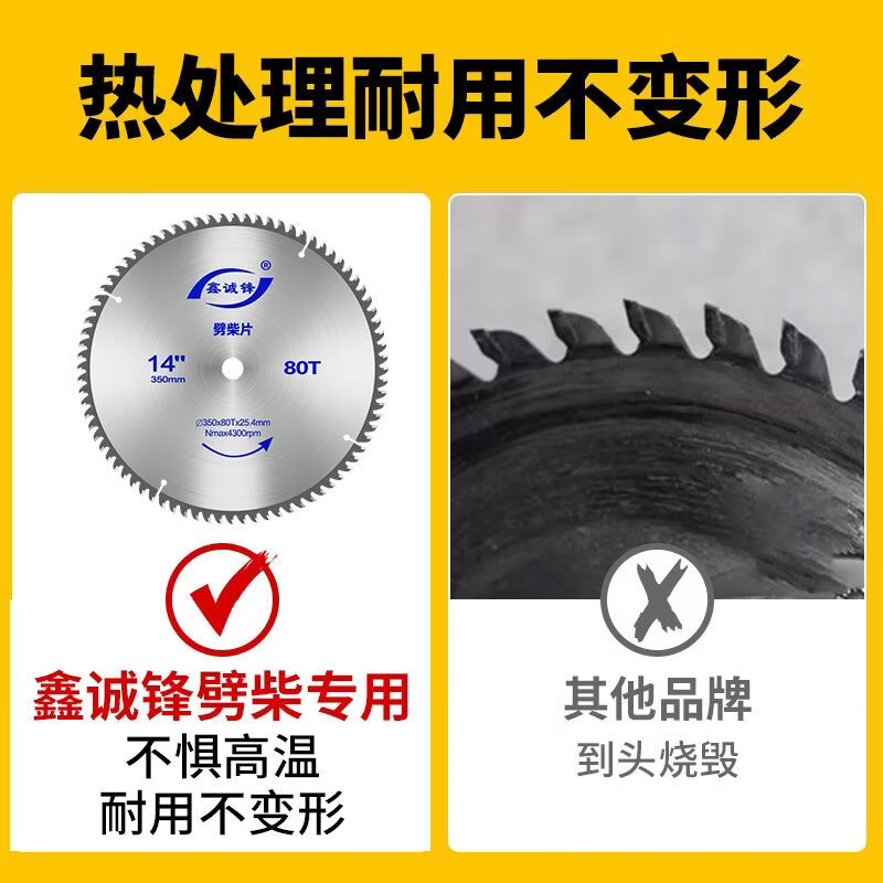 Xinchengfeng Xinchengfeng firewood splitting blade two-phase electric 12-inch 14-inch profile saw special 25.4 hole firewood blade special wood saw blade 14*60T special firewood splitting blade (enhanced version) secondary tempering matrix (high hardness and no deformation)