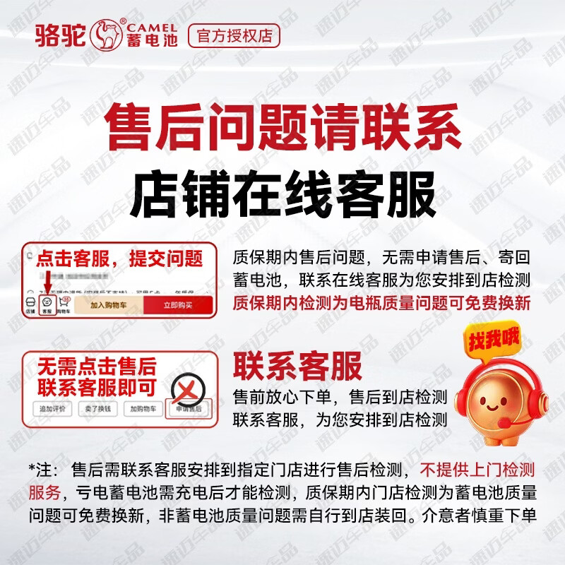 Camel (CAMEL) car battery 12V maintenance-free lead-acid battery trade-in home installation 55D23 Geely Vision X6 Emgrand GL Haval H2/H6