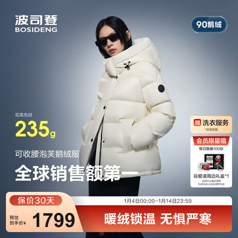 Bosideng (BOSIDENG) 25-year new puff 90 goose down down jacket women's shopping mall best-selling same style jacket B250243116 trend recommendation fantasy white 8625 S 160/84A down filling capacity 181g weight about 110-130 pounds