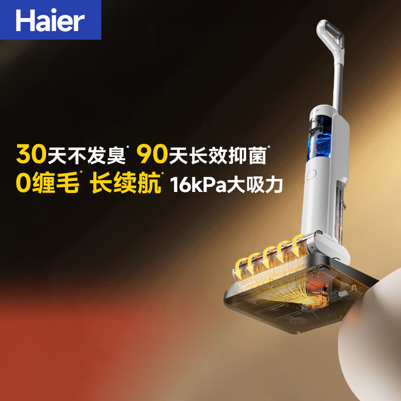 Haier A500Plus dual-effect deodorizer, 0 lint, no odor for 30 days, long-lasting antibacterial effect for 90 days, home appliance subsidy, smart household floor scrubber, vacuum sweep and mop all-in-one machine, 0 lint, dual-effect deodorizer, new product A500 Plus
