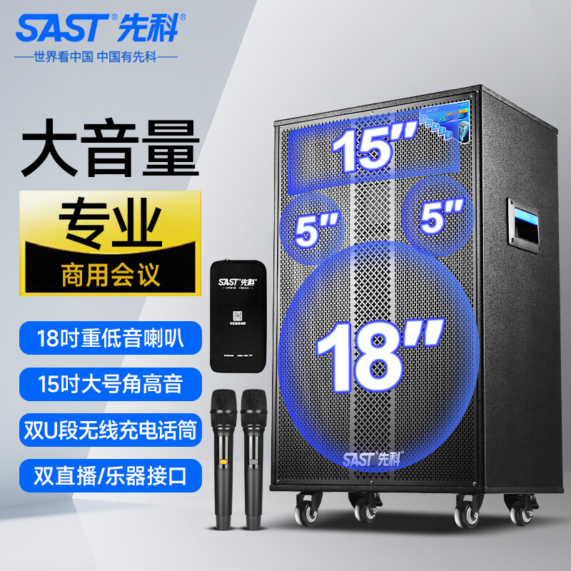 Xianke outdoor audio stage high-power ultra-large volume heavy bass mobile professional speaker wireless Bluetooth stall conference dedicated portable square dance audio professional upgraded 18-inch bass + upgraded 15-inch horn + upgraded dual midrange