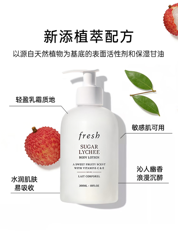 Fresh Grapefruit Shower Gel Lychee Moisturizing Shea Butter Fragrance Moisturizing Gift for Girlfriend and Wife Valentine's Day Fresh Lychee Body Lotion 300ml