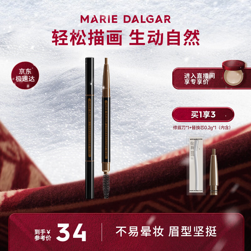 MARIE DALGAR New Year's gift natural and vivid eyebrow pencil long-lasting suitable for novices and not easy to fade flat head 04 gray 0.2g*2