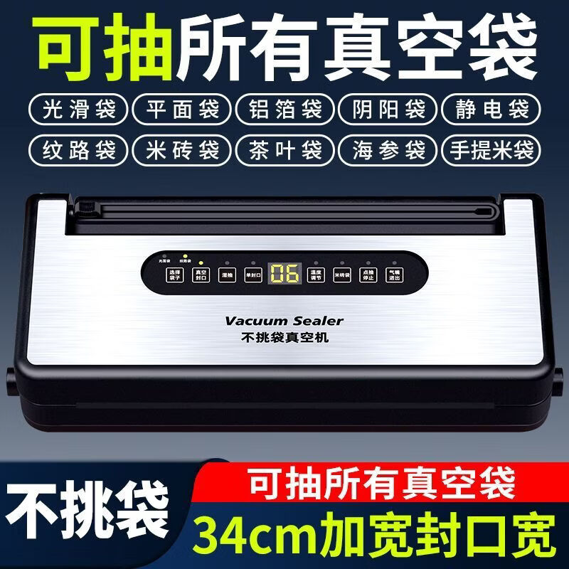 YOUYALANPIN No-pick bag vacuum sealing machine 34cm wet and dry fully automatic vacuum food vacuum sealing machine No-pick bag vacuum machine with widened 34CM sealing + cutter + water tray