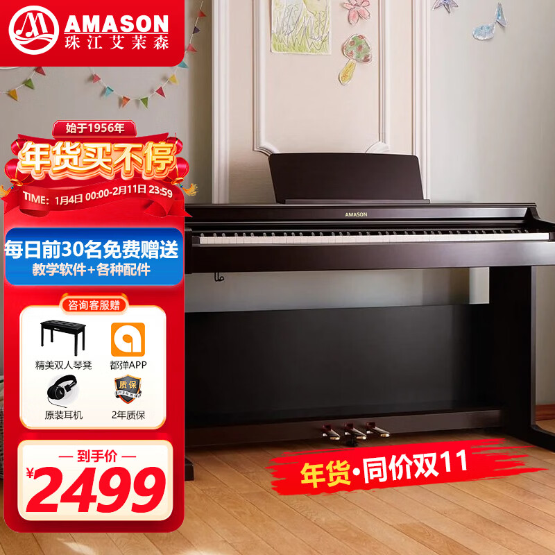 Amason Pearl River Piano Graded Electric Piano 88-Key Heavy Hammer Digital Electronic Piano Professional for Adults and Children V03S