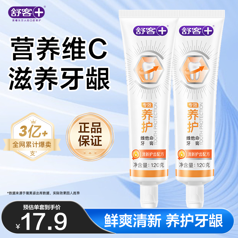Shuke Special Vitamin Toothpaste, Vitamin C Gum Care, 2 sticks, total 240g, fresh orange mint, new and used, randomly distributed