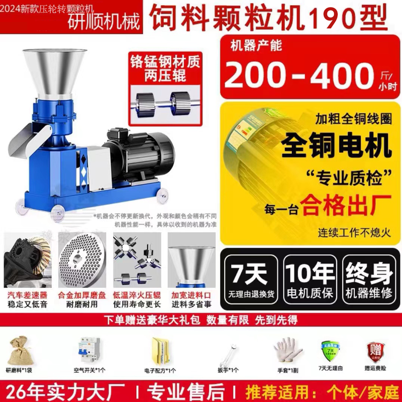 Pupan Feed Pellet Machine Home Breeding Assistant Wet and Dry Pelletizer Chicken, Duck, Fish, Goose, Pig Straw Feed Pelletizer Type 190 Rotary 2 Pressure Wheel 5.5KW (220V)