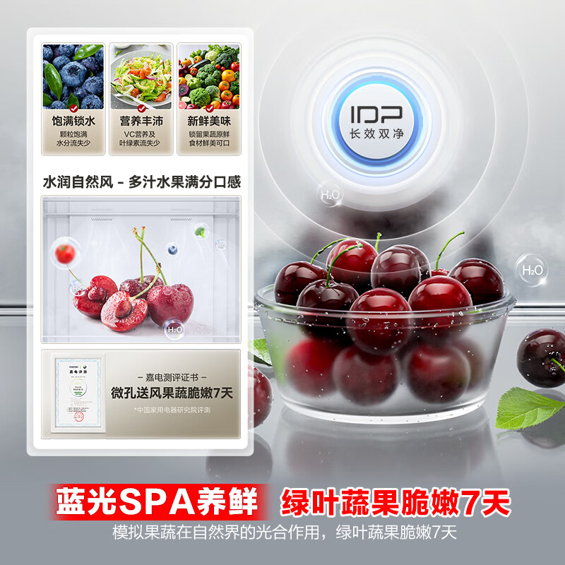 Rongsheng 507-liter IDP2.0 deodorizing dual system cross-fold four-door ultra-thin zero-embedded refrigerator household first-class energy efficiency BCD-507E50CZLAD national subsidy active sterilization | blue light freshness 60cm true zero embedded | bottom heat dissipation