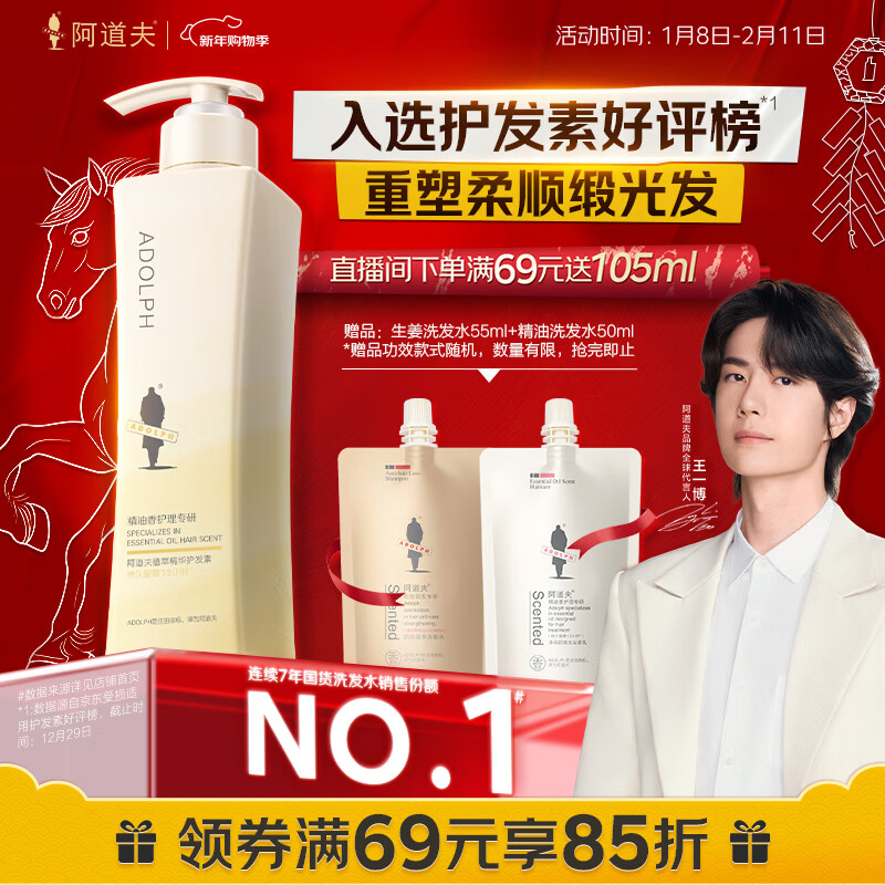 Adolf Plant Extract Hair Conditioner 420ml Intensive Repair Essential Oil Fragrance Hair Mask Popular Products