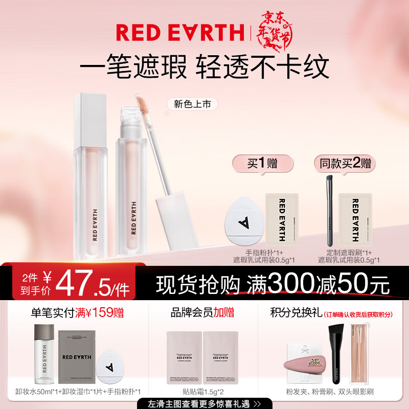 Red Earth Concealer Cream Highlighting Brightening Invisible Pores Primer Spots Acne Dark Circles Repair 5.5g