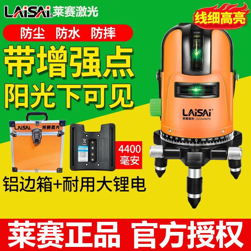 Laser laser level 5-line blue-green light infrared highlight outdoor dot plaster 686LSG649SPD enhancement point 5-line single battery strong green light metal base